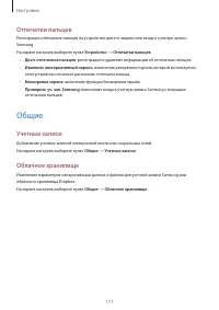 Страница 171