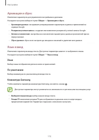Страница 172