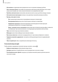 Страница 173