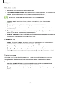 Страница 174