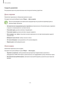 Страница 175
