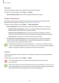 Страница 176