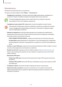 Страница 177