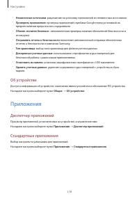 Страница 178