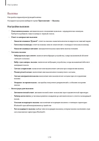 Страница 179