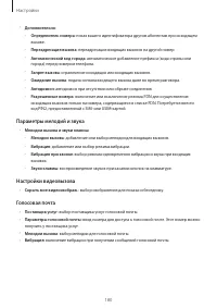 Страница 180