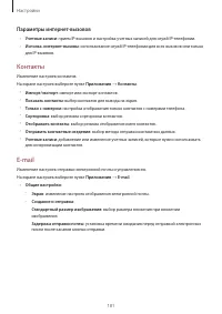 Страница 181
