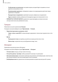 Страница 182
