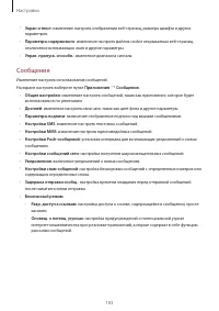 Страница 183