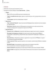 Страница 185