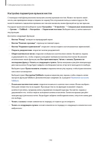 Страница 190