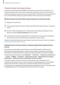 Страница 191
