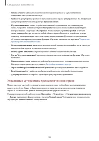 Страница 194