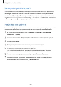 Страница 199