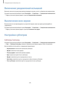 Страница 200