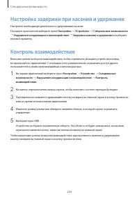 Страница 204