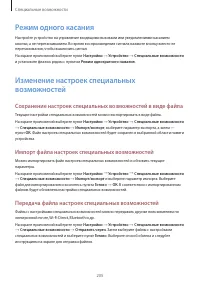 Страница 205