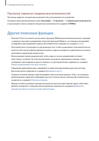 Страница 206