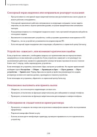 Страница 208