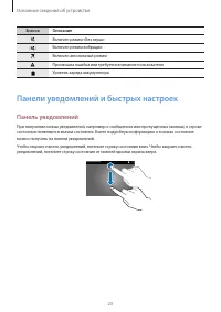 Страница 23