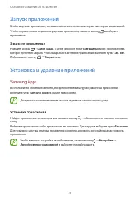 Страница 26