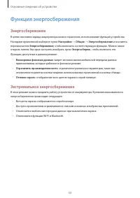 Страница 33
