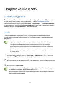 Страница 36