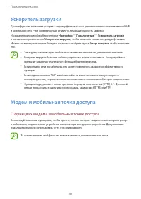Страница 38