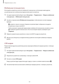 Страница 39