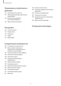 Страница 4