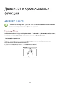 Страница 42