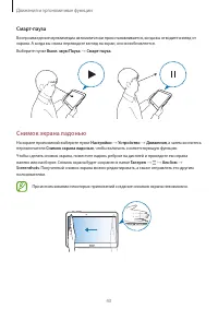 Страница 43