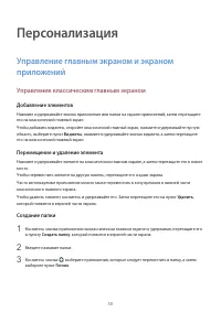 Страница 50