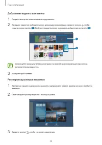 Страница 52