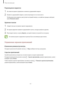 Страница 53