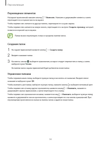 Страница 54