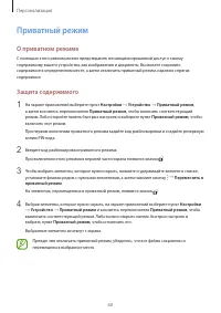 Страница 60