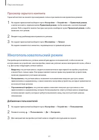 Страница 61