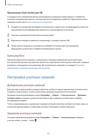 Страница 64