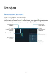 Страница 65