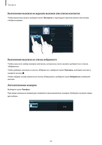 Страница 66