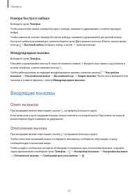 Страница 67