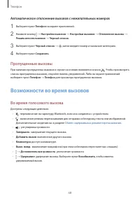 Страница 68