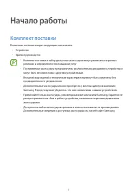 Страница 7