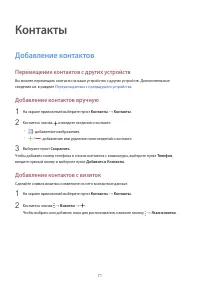 Страница 71