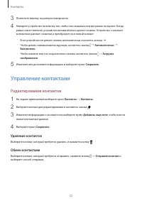 Страница 72