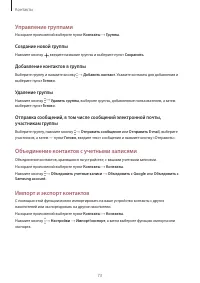 Страница 73