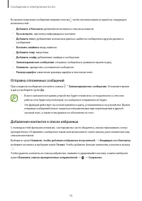 Страница 76