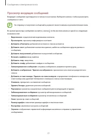 Страница 77