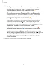 Страница 84